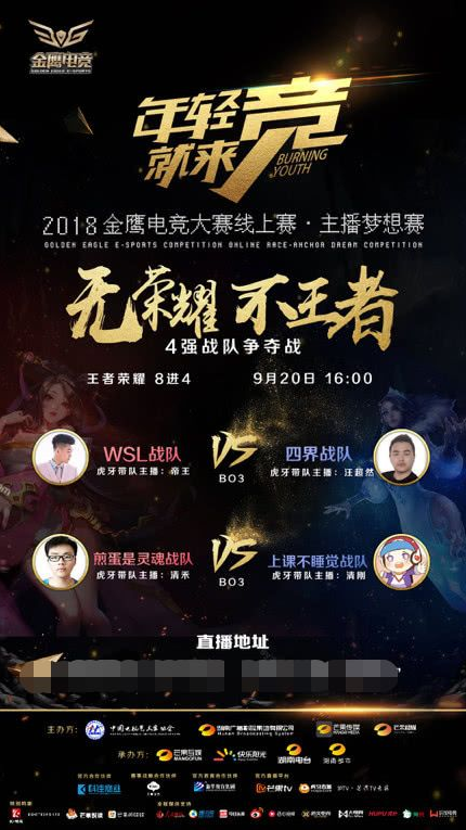欧洲赛段